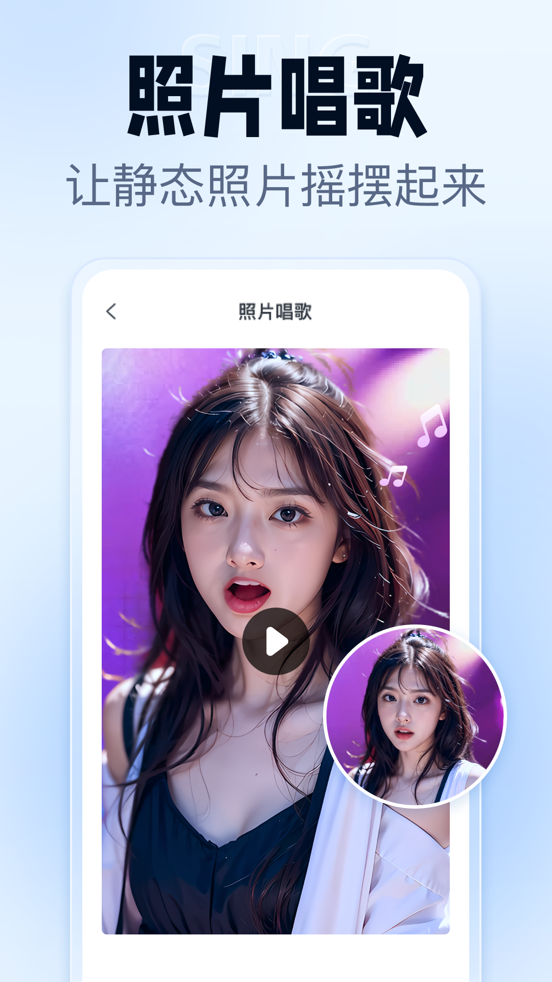 抠图改图王 1.8.1.0 安卓版 2
