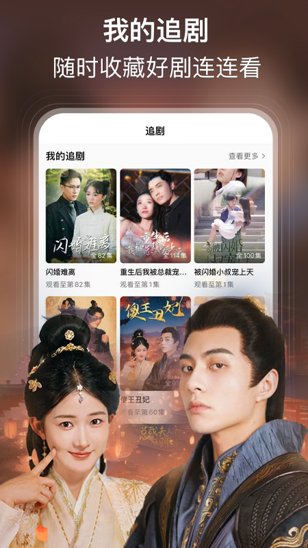 来看短剧 1.15.1 安卓版 3