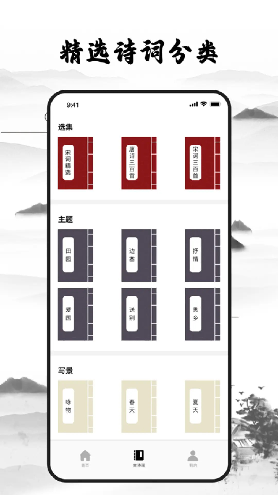 练字神器 2.3.1 安卓版 3