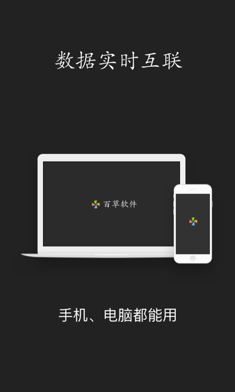 仓库库存管理 4.11.80 安卓版 4
