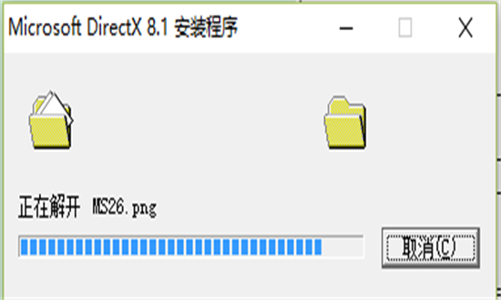 directX8.1版本 8.1 最新版 1