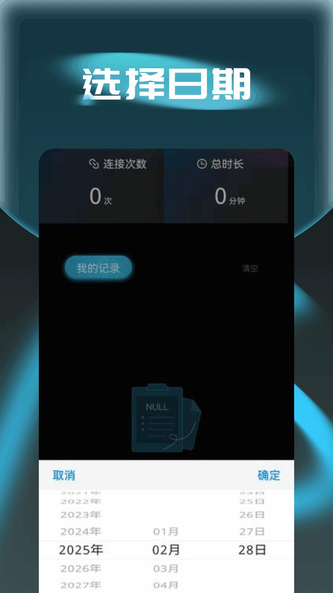悠悠加速器 1.2 安卓版 3