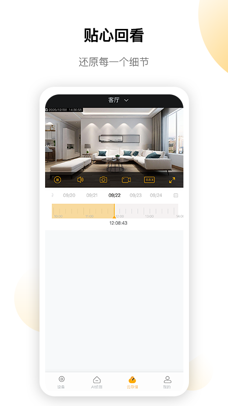 QCY LINK 1.1.11 安卓版 2
