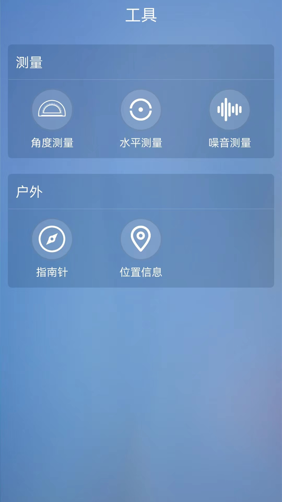 室温温度计 1.7 安卓版 2