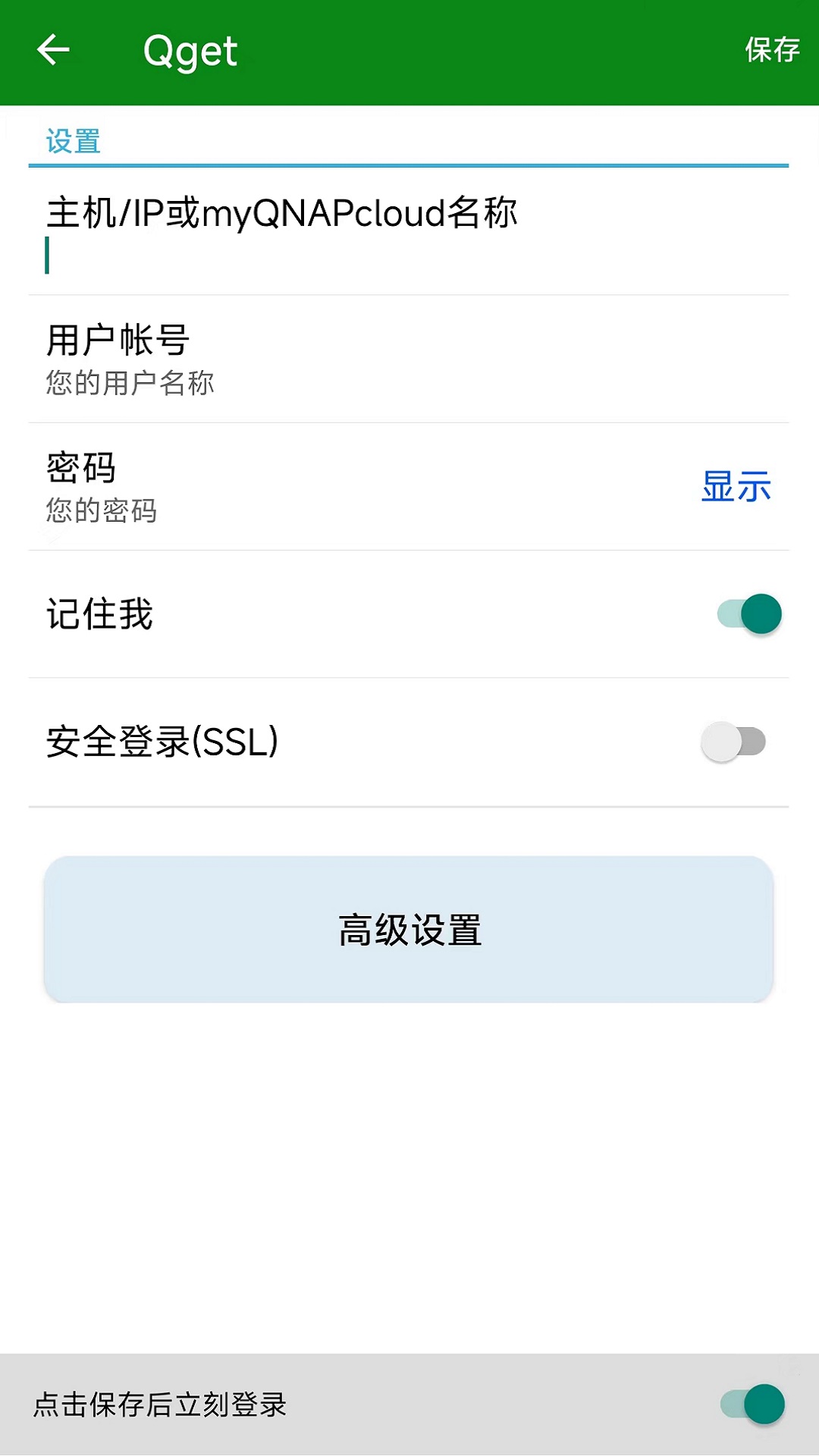Qget 2.6.5.0221 安卓版 3