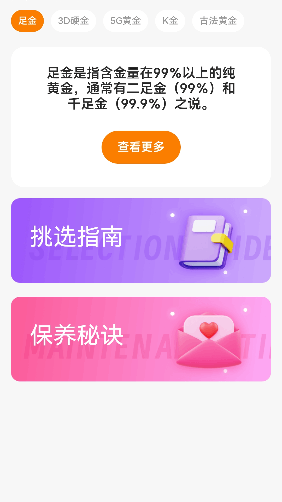 金喜满堂 1.0.1.0202411131923 安卓版 1