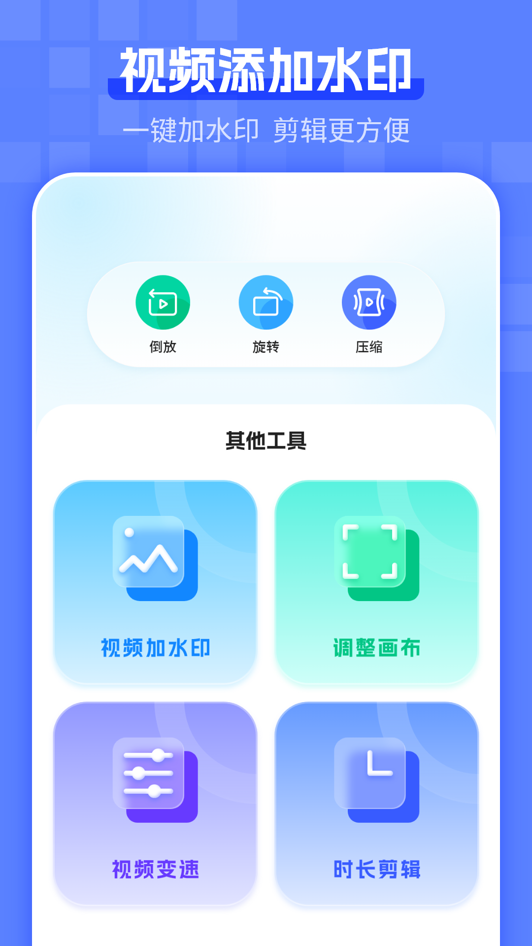 电梯卡 8.2.0 安卓版 2