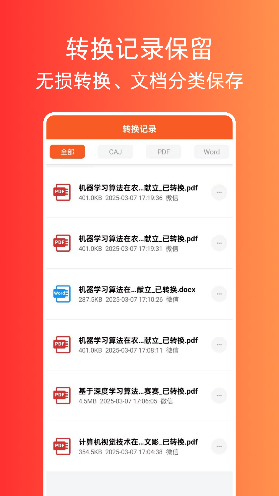 文献阅读器 1.1.0 安卓版 3