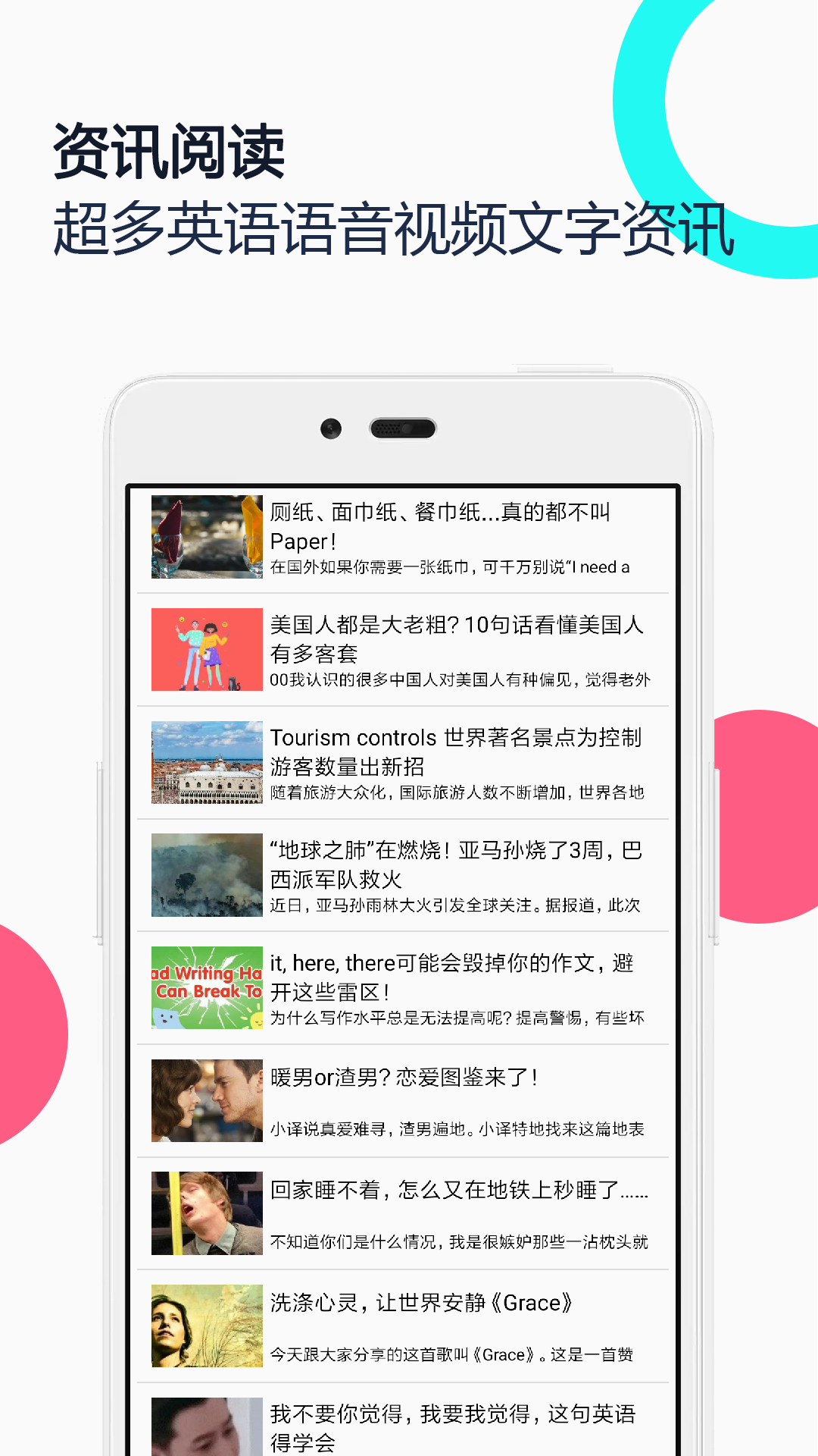 中英语音同声翻译 2.0.0 安卓版 3