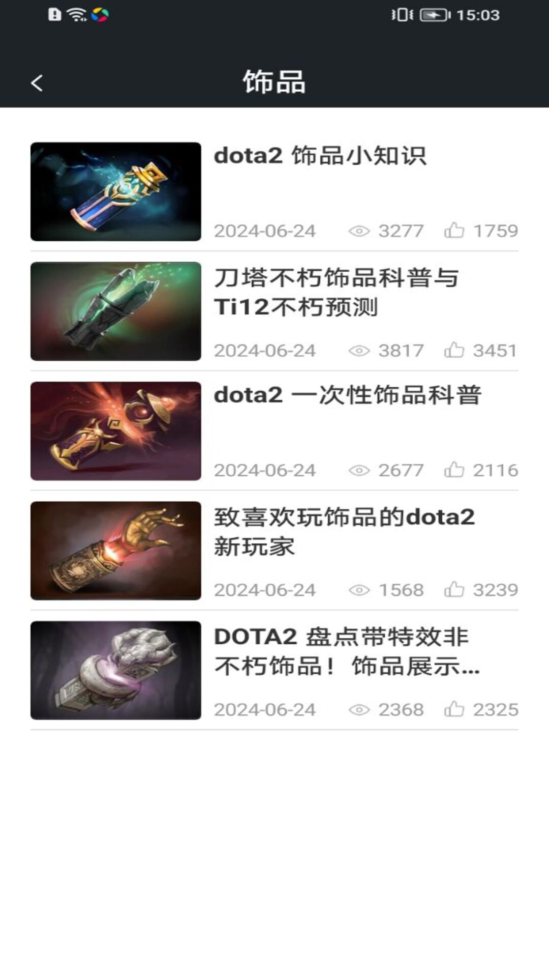DotaMax 1.0.0 安卓版 2