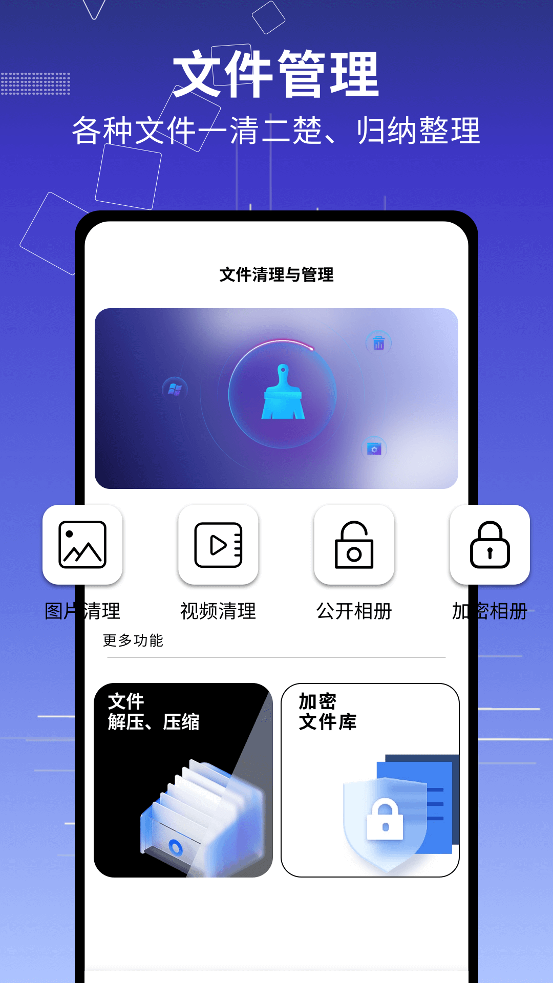快传克隆助手 1.0.5 安卓版 2