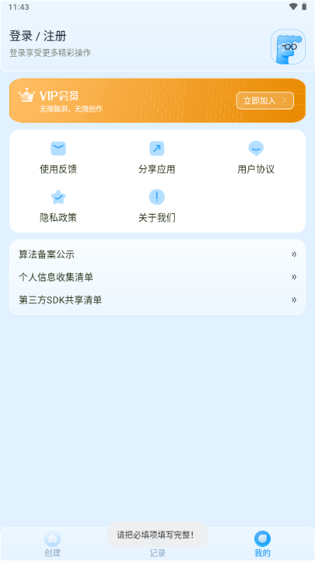 DecktopusPPT制作软件 v1.0.0 安卓版 4