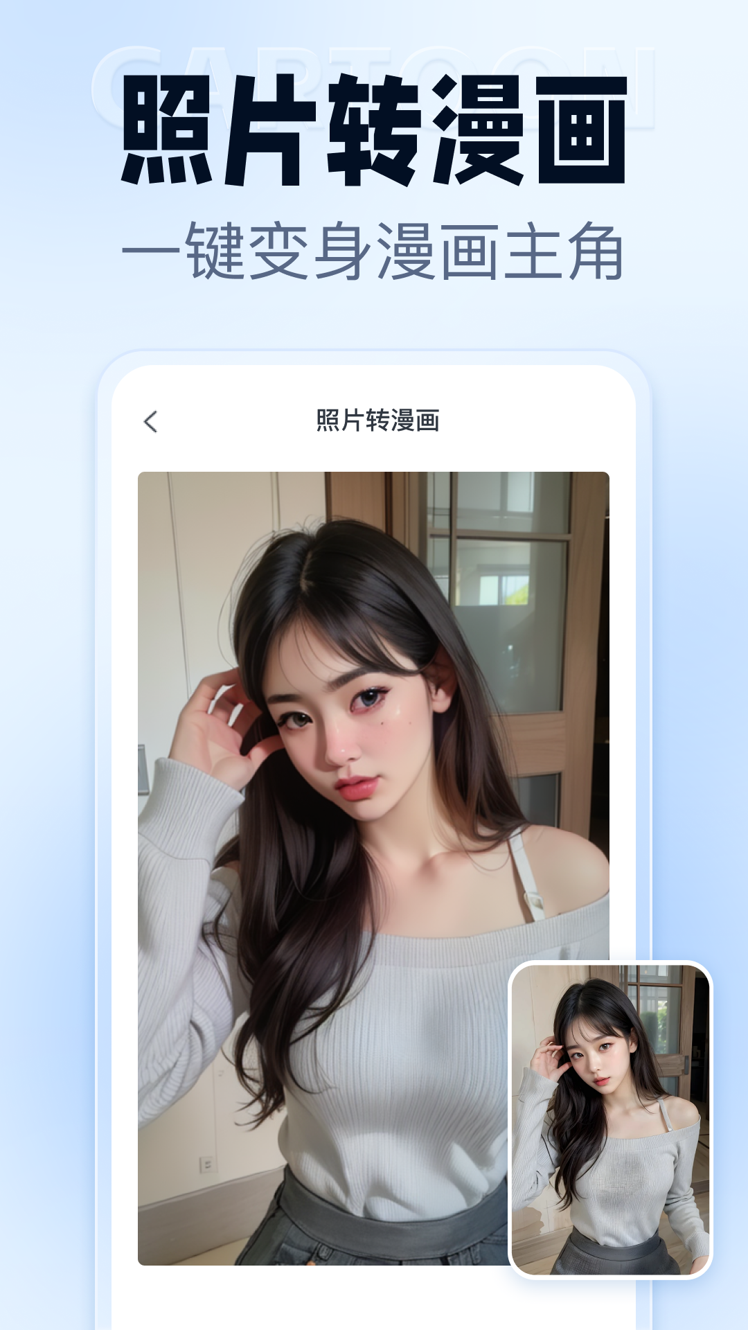 抠图改图王 1.8.1.0 安卓版 1