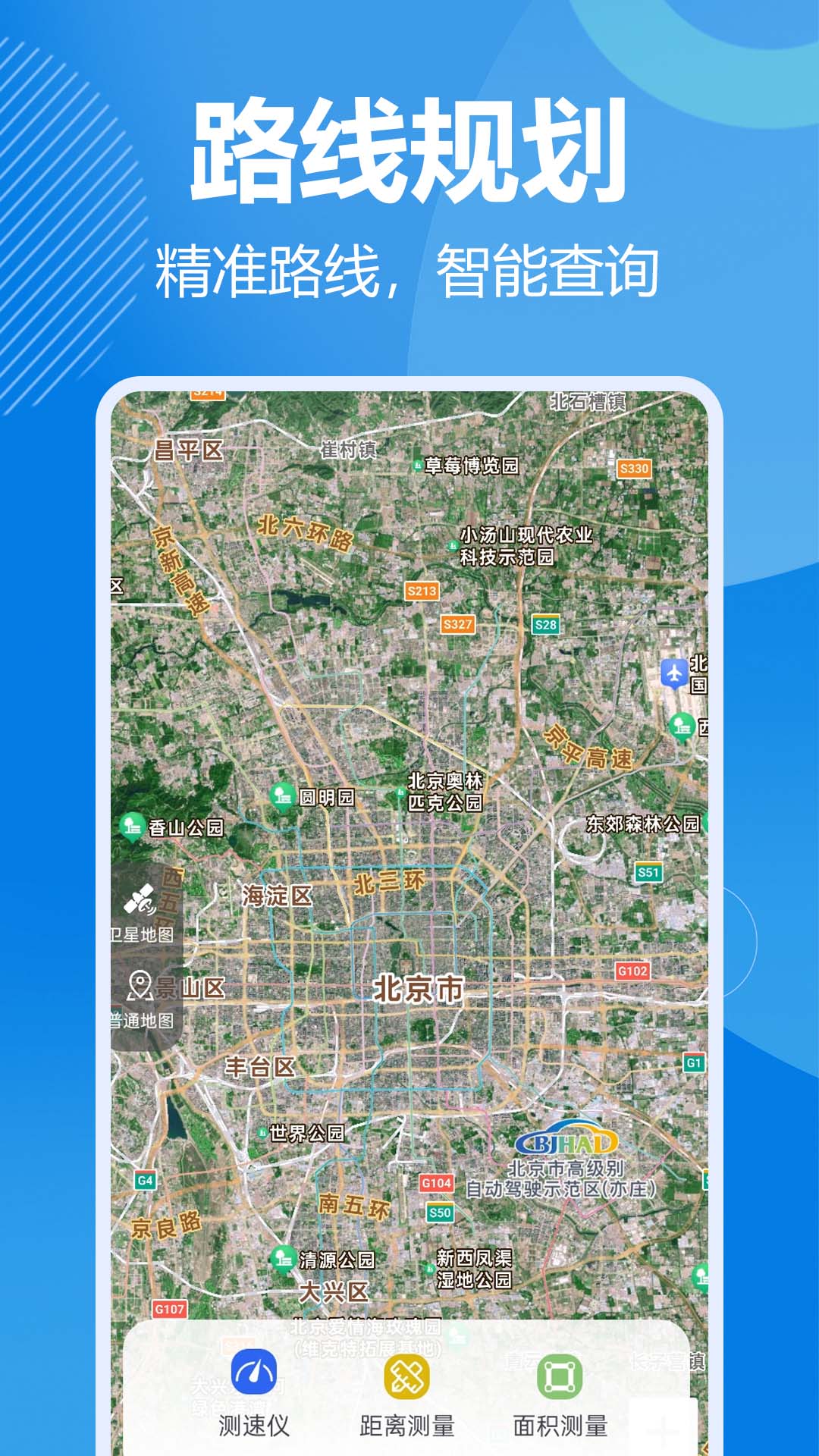 全景实时导航本地 1.0.0.6 安卓版 1