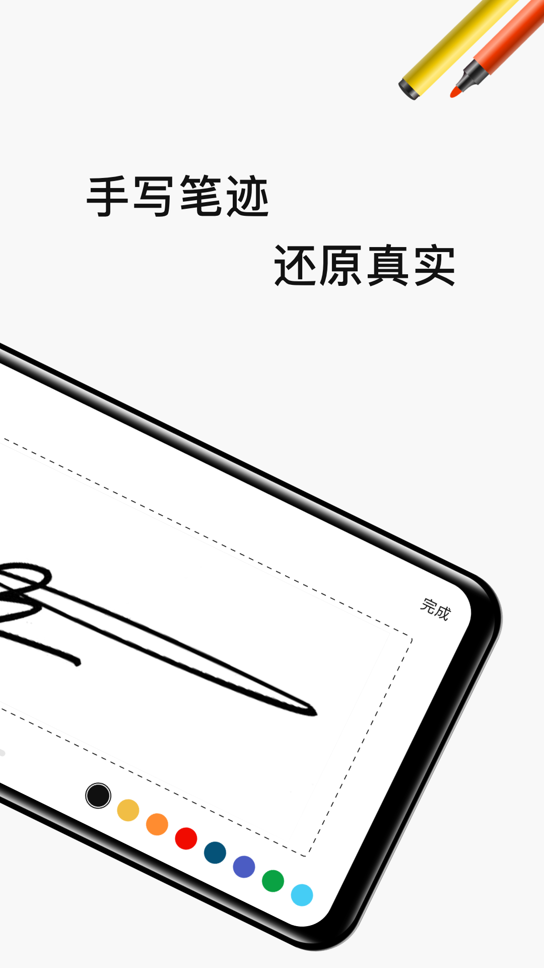 电子签名签字 4.0.3 安卓版 1