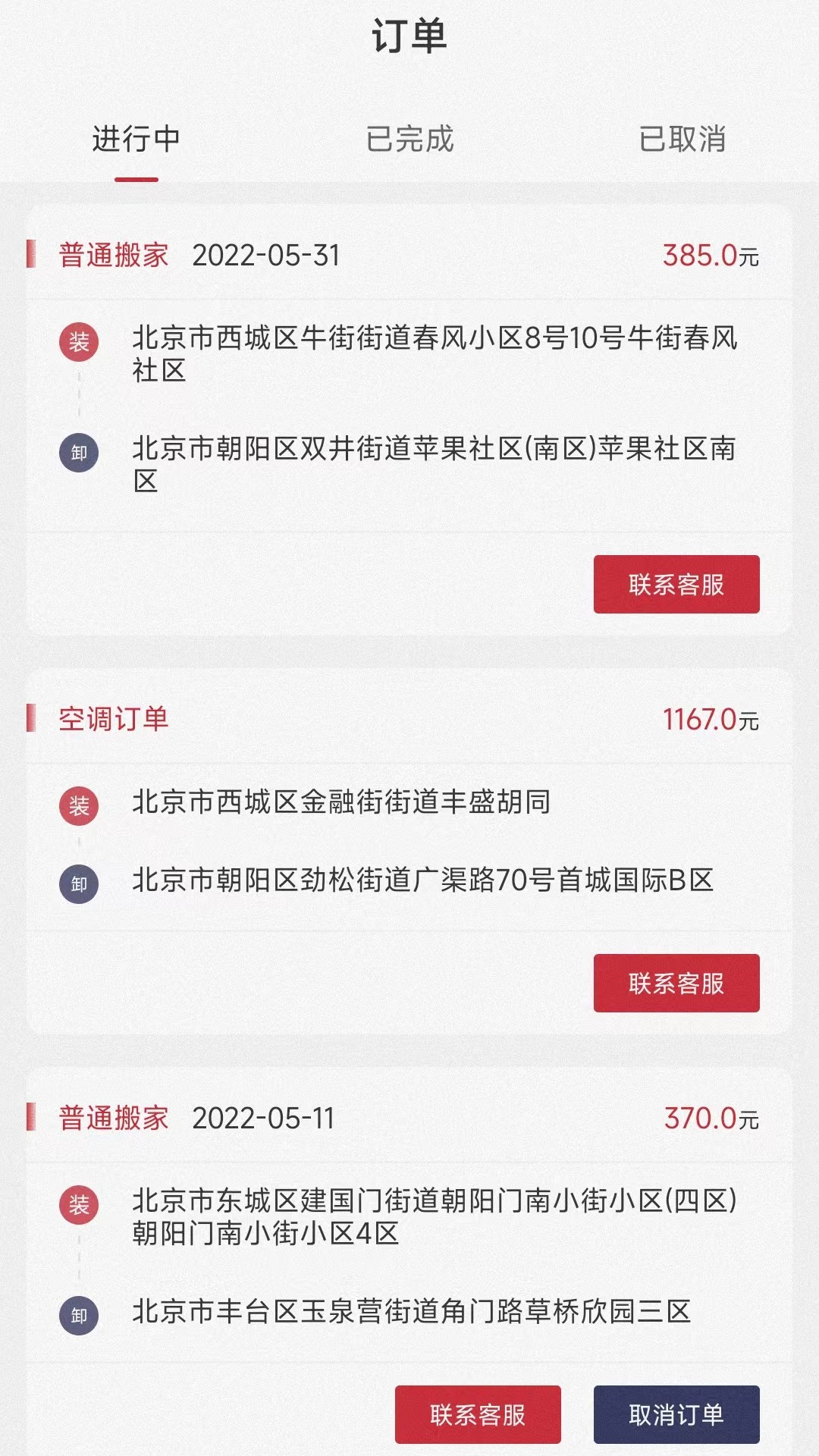 兄弟搬家 1.1.1 安卓版 2