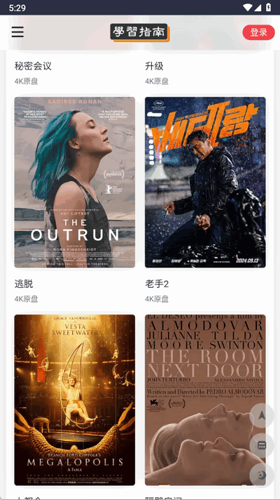 夸克4K指南 1.0.0 安卓版 2