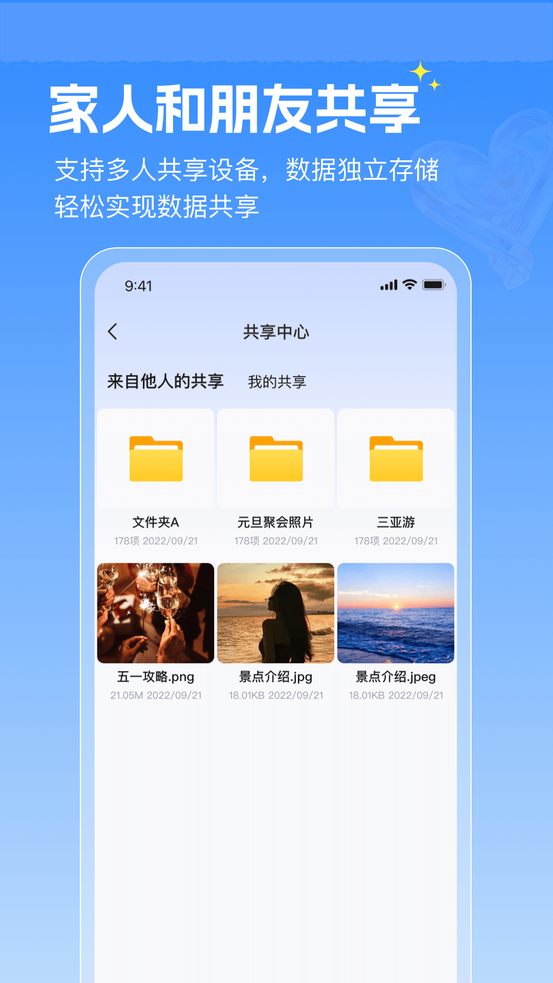 GEAK智慧云 2.0.3 安卓版 3