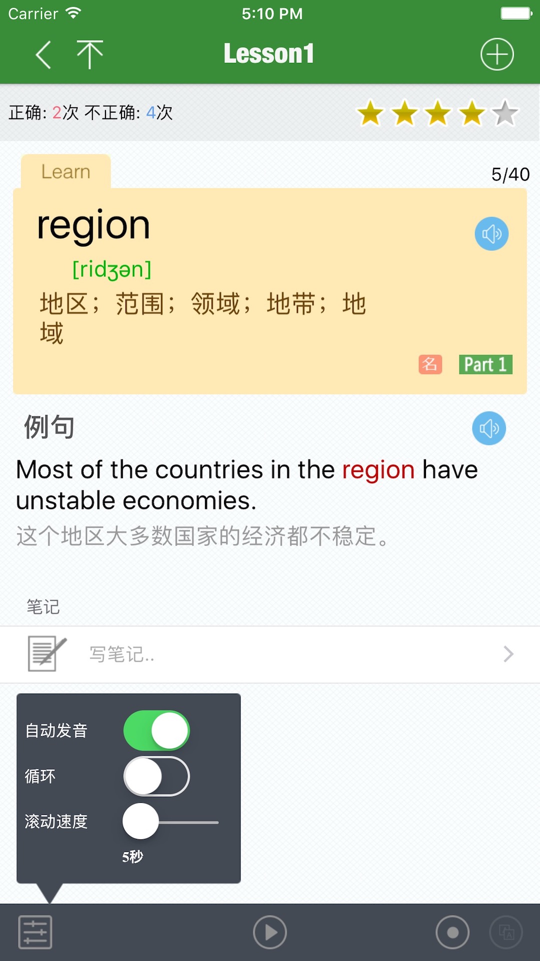 CET6精选词汇 3.1.2 安卓版 2