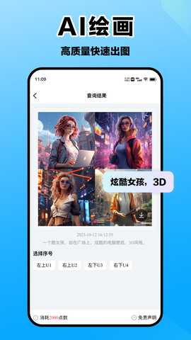 爱创意 2.2.9 安卓版 2