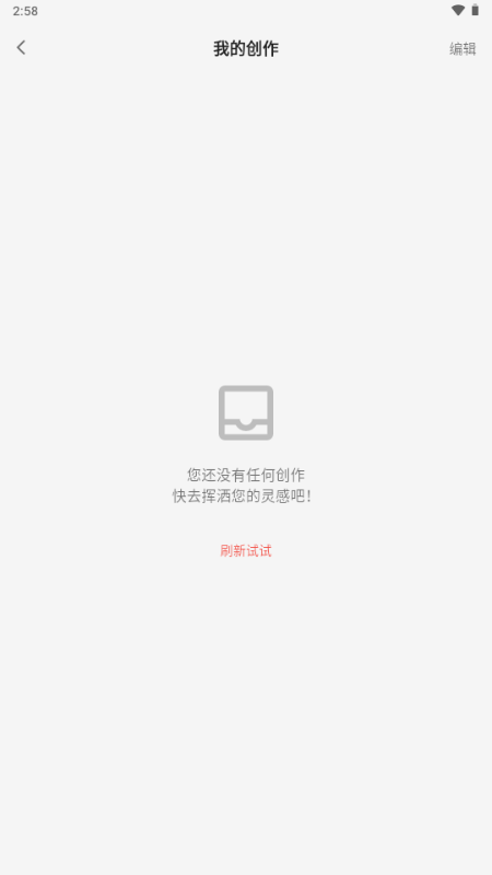 小智写作助手 v1.0.0 安卓版 4