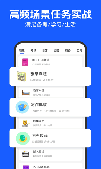 瓜子口语 1.0.0 安卓版 2