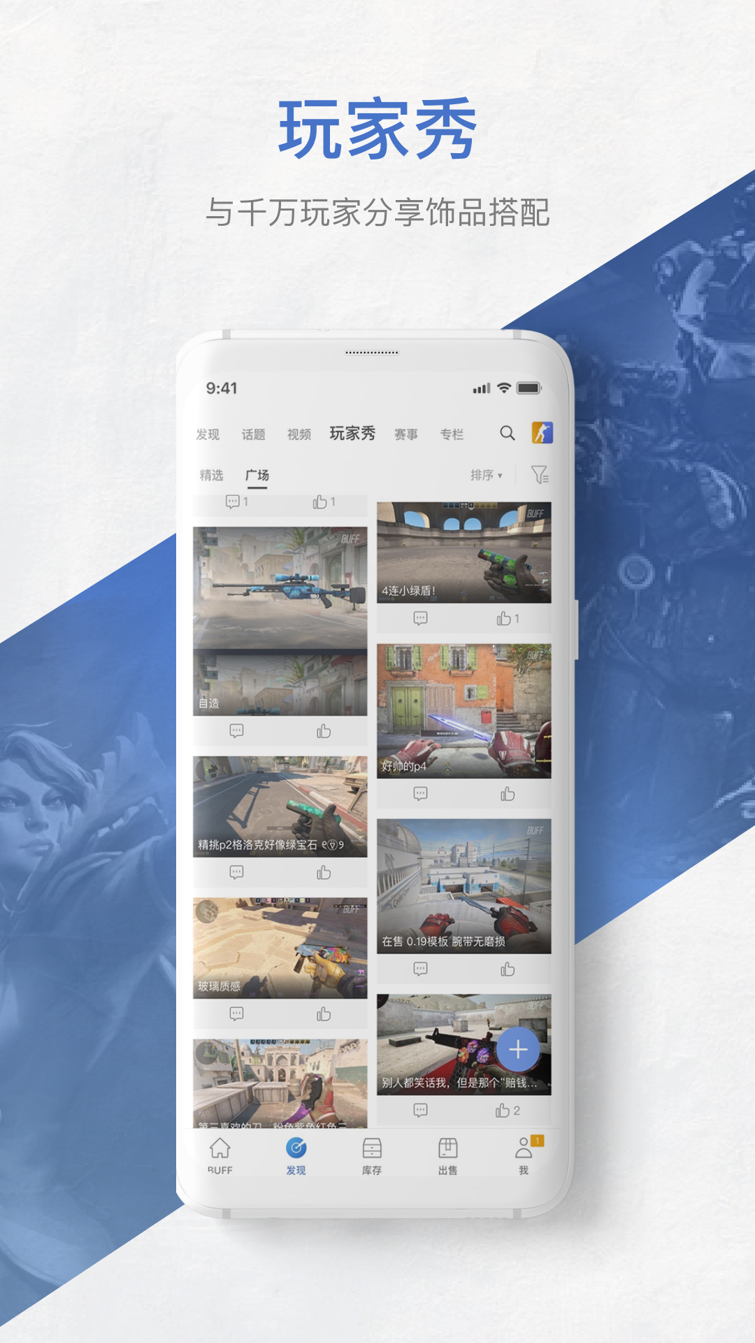 网易BUFF 2.107.1.0 安卓版 4