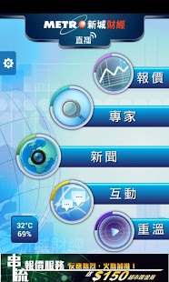 新城电台 4.1.2 安卓版 3