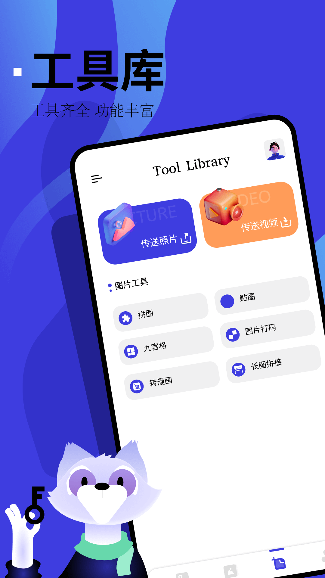 LAYERTouh 1.1 安卓版 3