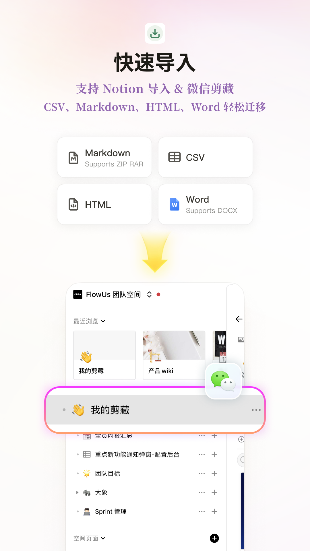 FlowUs 息流 2.6.2 安卓版 4