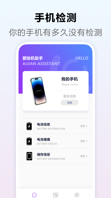 p助手 1.4 安卓版 1