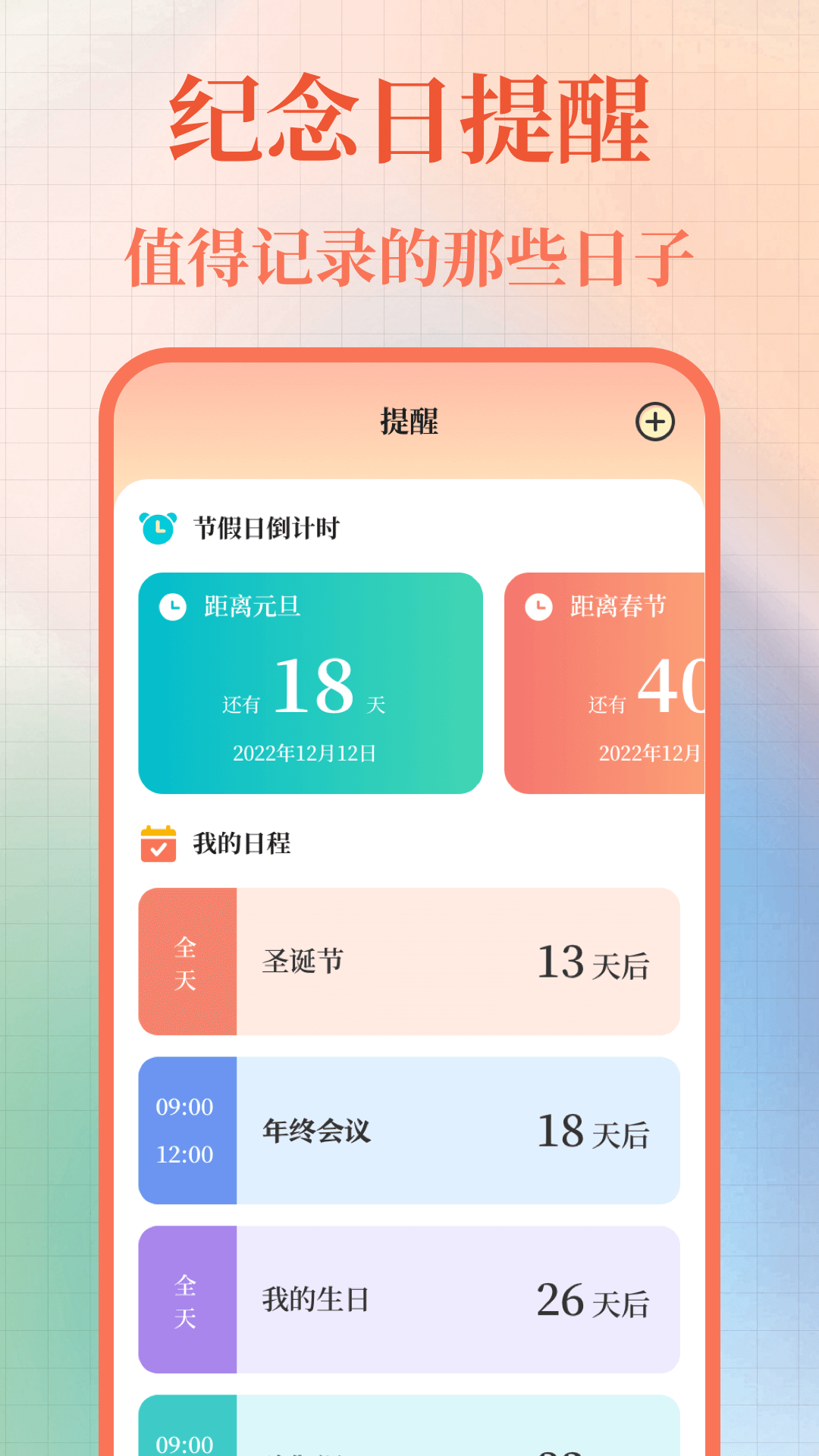 365黄历万年历 3.0.0.300 安卓版 3