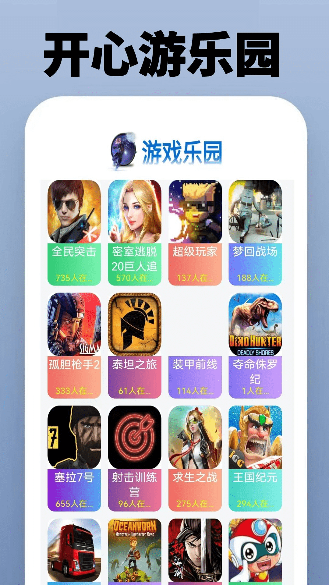 6326乐园 0.0.36 安卓版 1