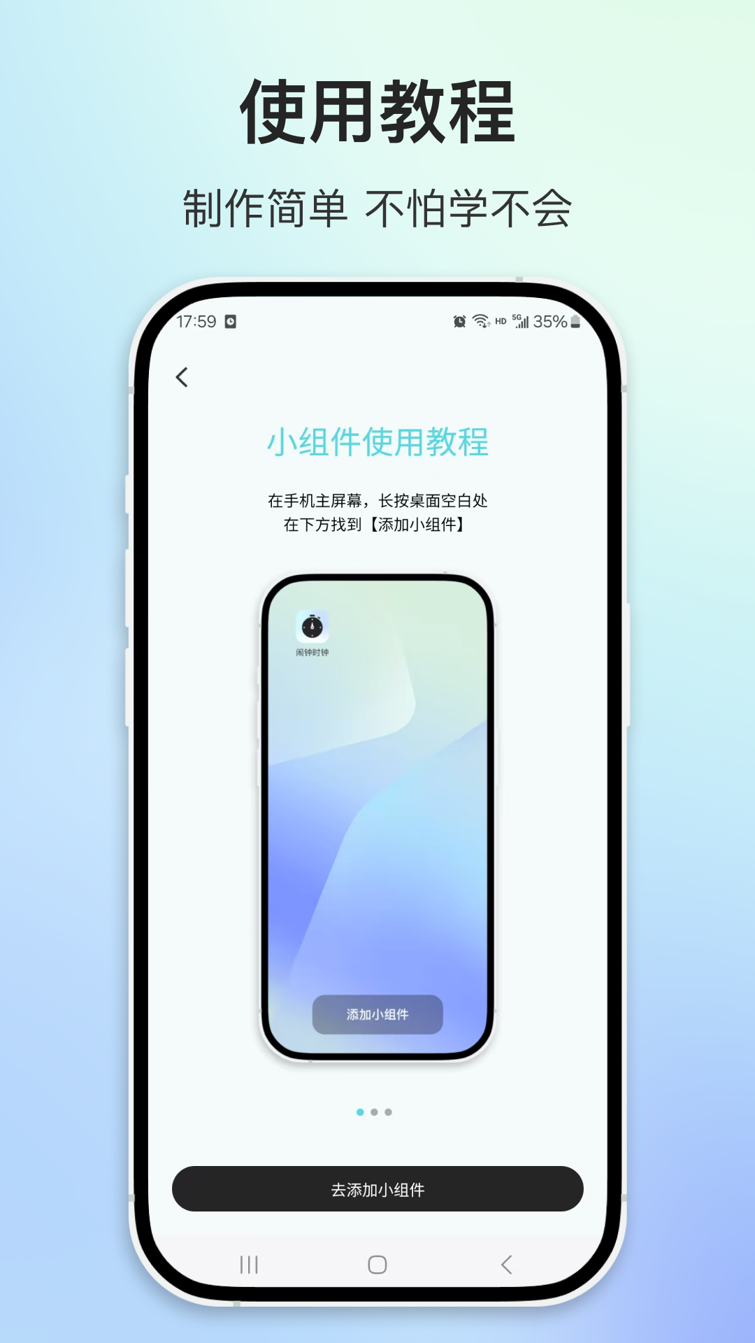 闹钟时钟 3.0.1 安卓版 3