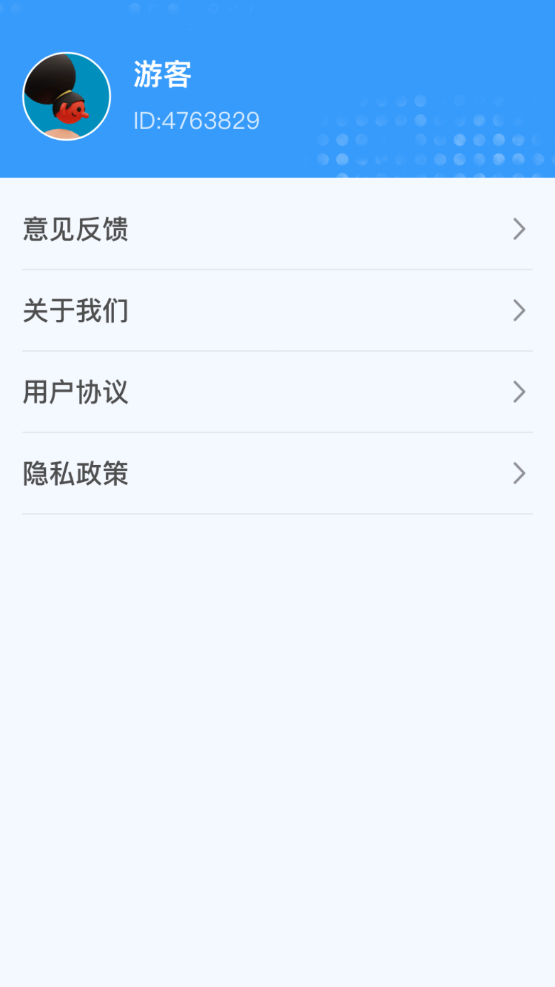 生财有道 1.0.2.271241129110 安卓版 3