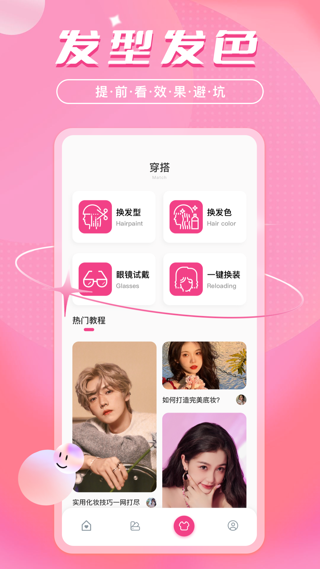 色彩爱好者Color Lover 4.0.4 安卓版 2