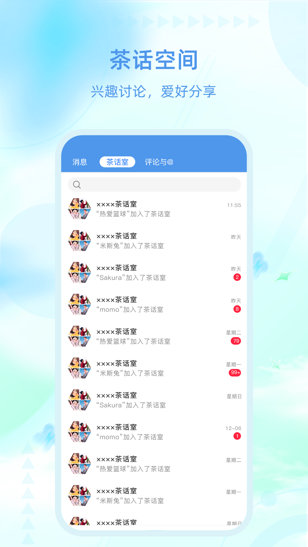 易学 3.2.27 安卓版 3