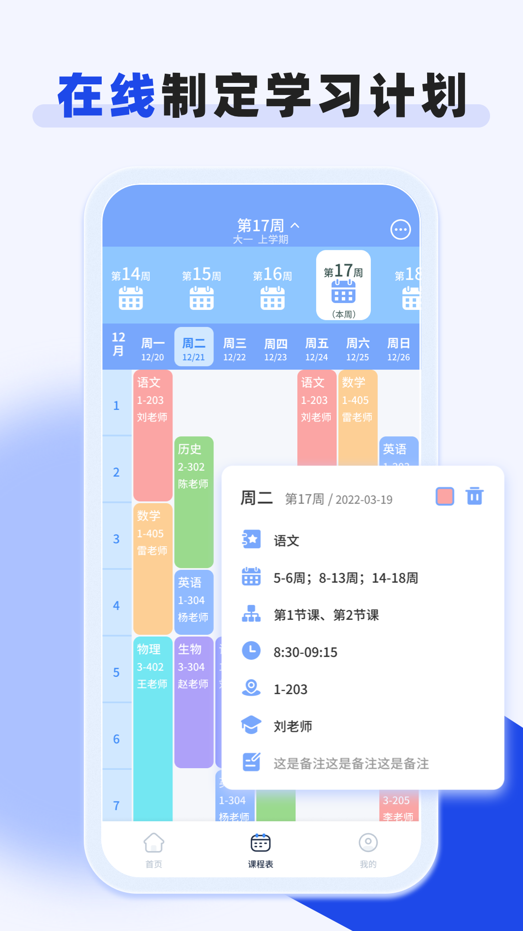 嗨学网 2.0.1 安卓版 1