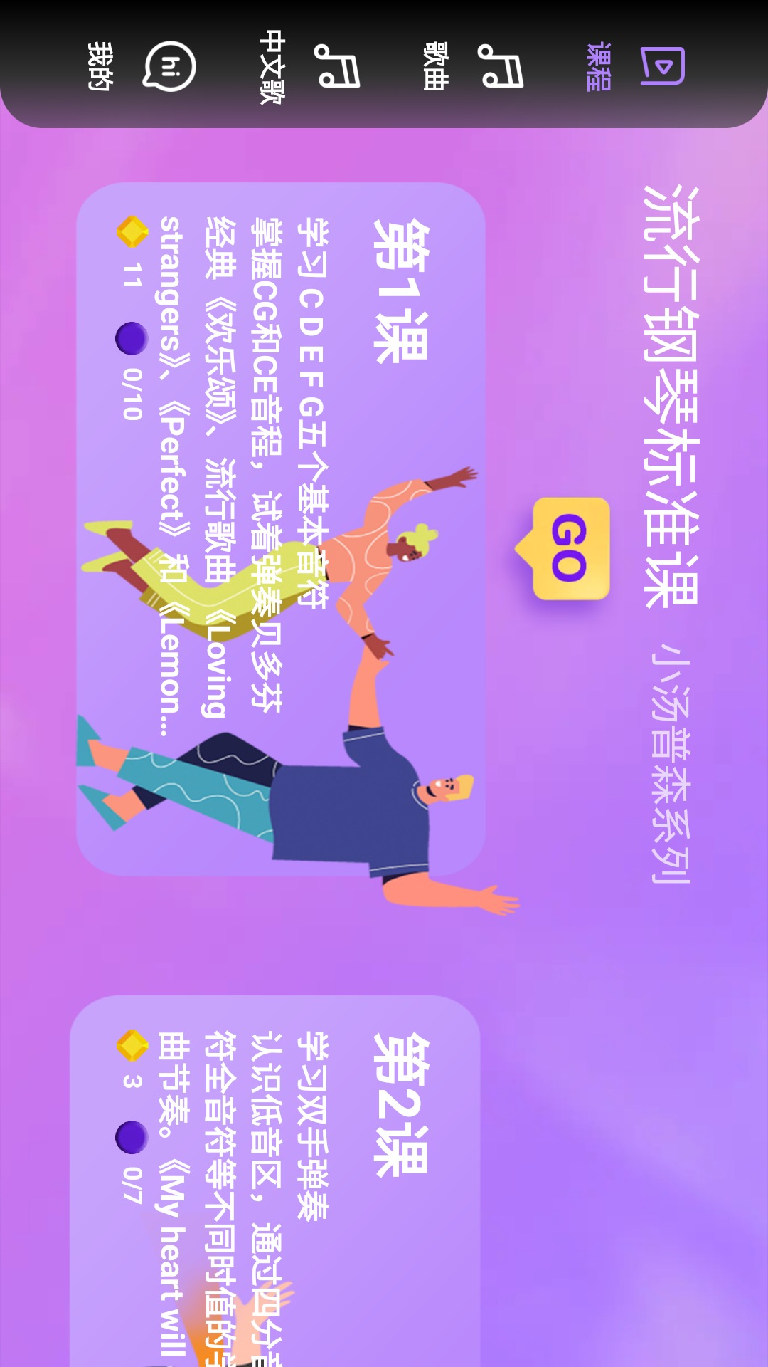 弹弹钢琴 5.1.9 安卓版 2
