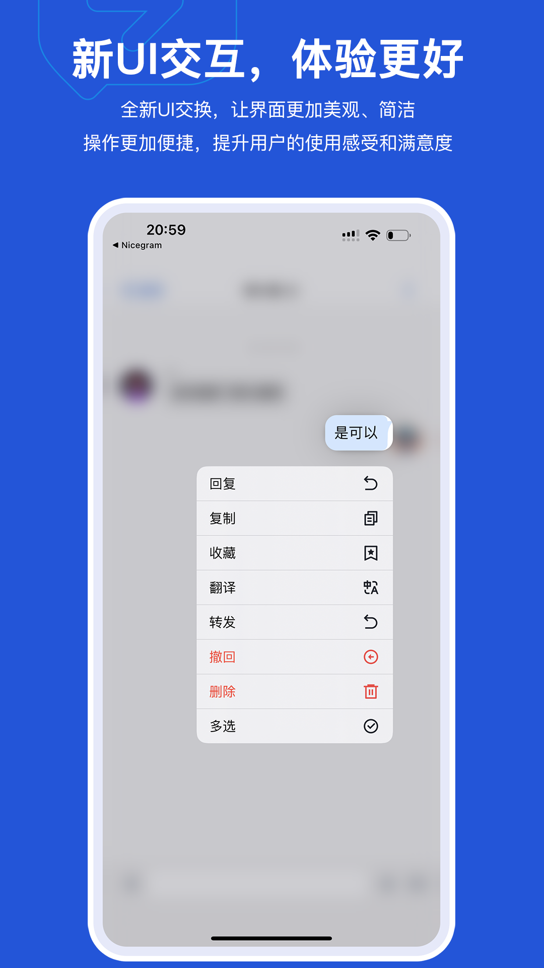 云企密信Pro 1.3.2 安卓版 1