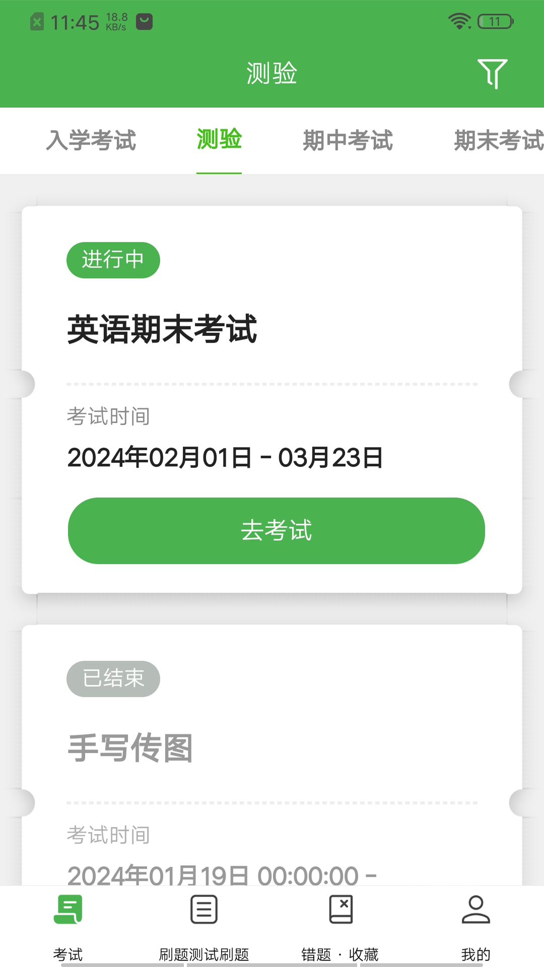 云梯考试 1.2.1 安卓版 1