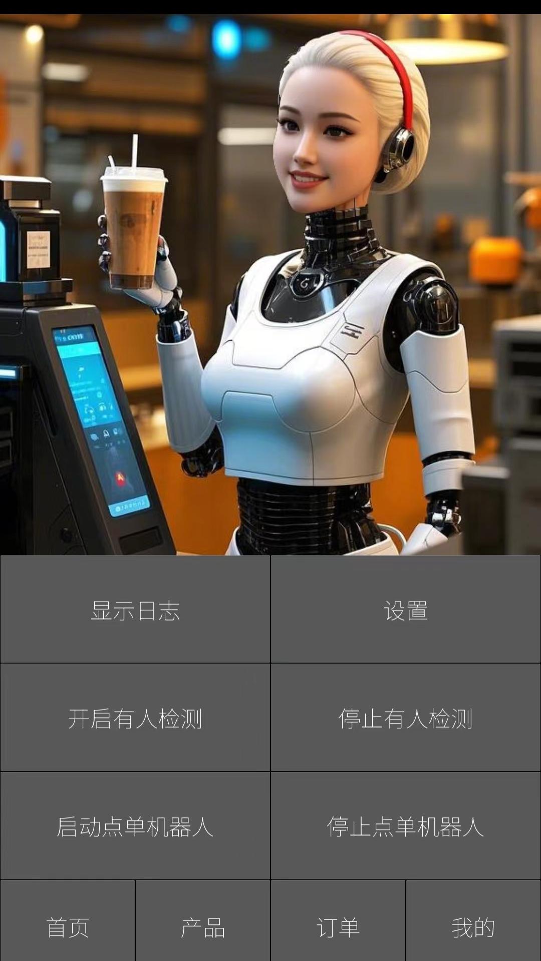 AI点餐员 0.9 安卓版 3