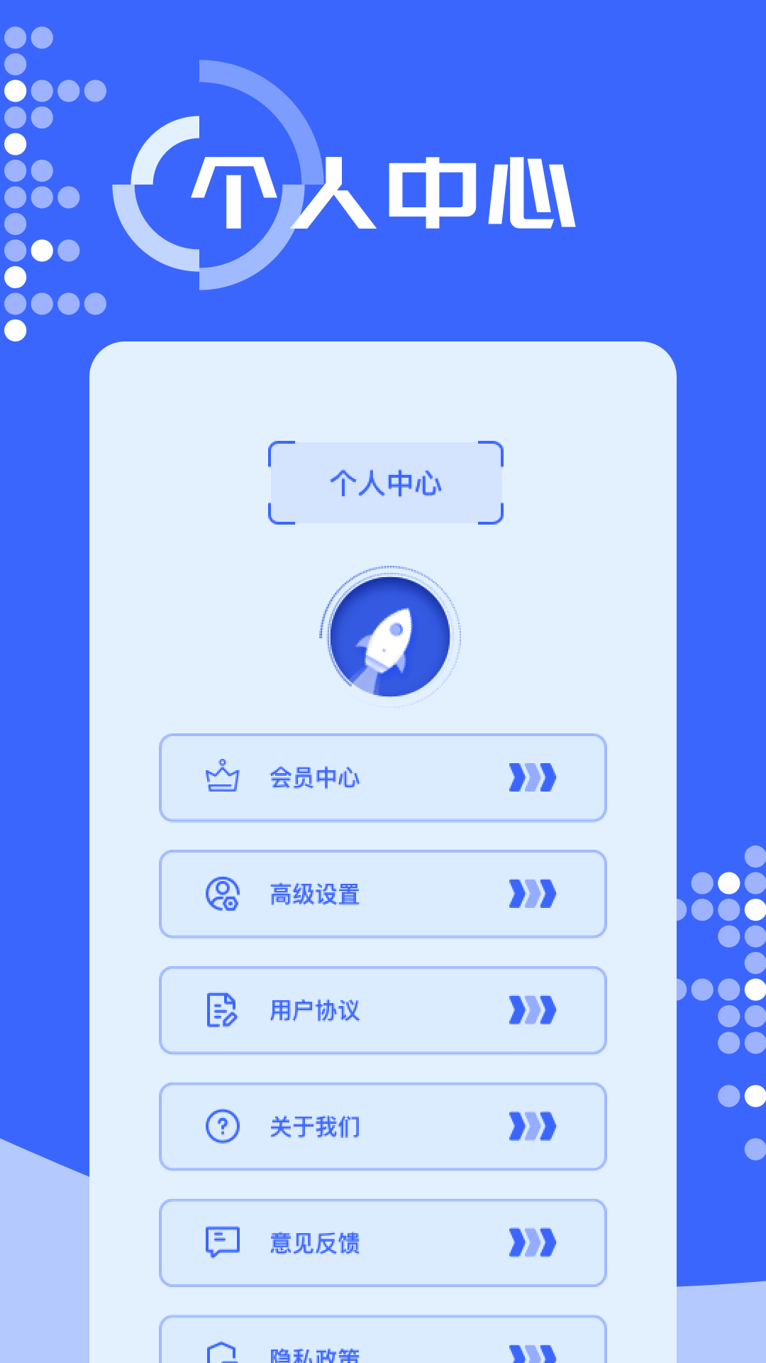 快客加速器 1.1 安卓版 4