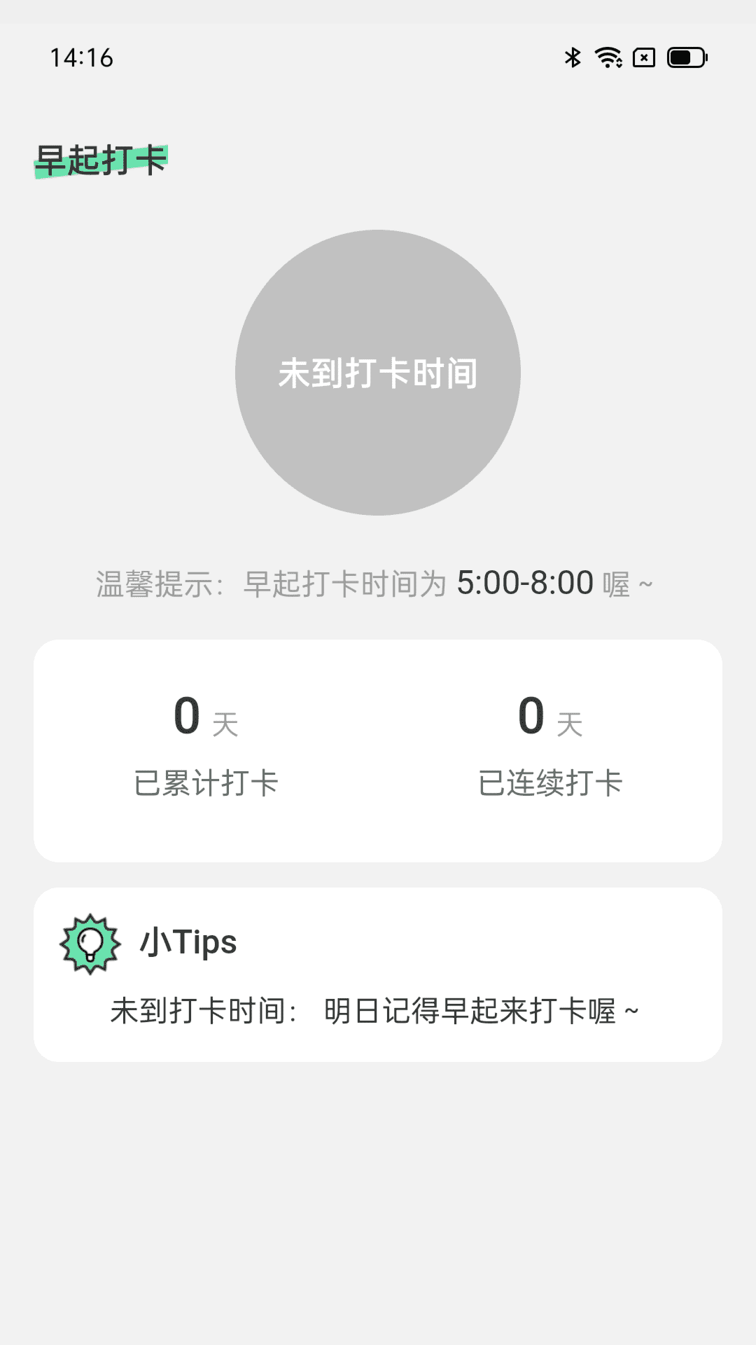 步步高手 2.0.2 安卓版 3