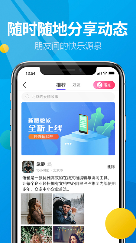 微核 5.4.7 安卓版 4