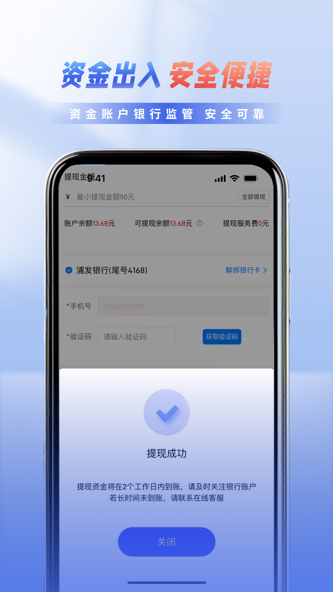 华银 3.1.0 安卓版 2