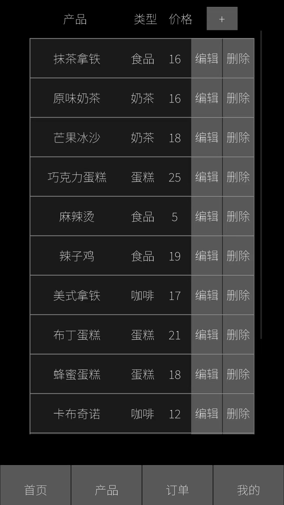 AI点餐员 0.9 安卓版 1
