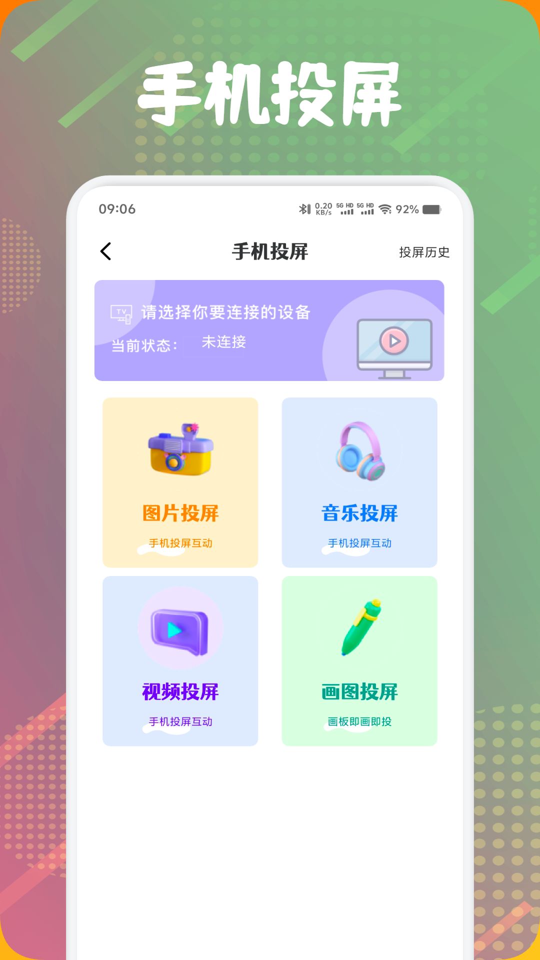3C工具箱 1.2 安卓版 1