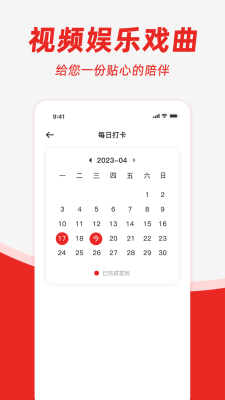 越剧通 1.1 安卓版 1