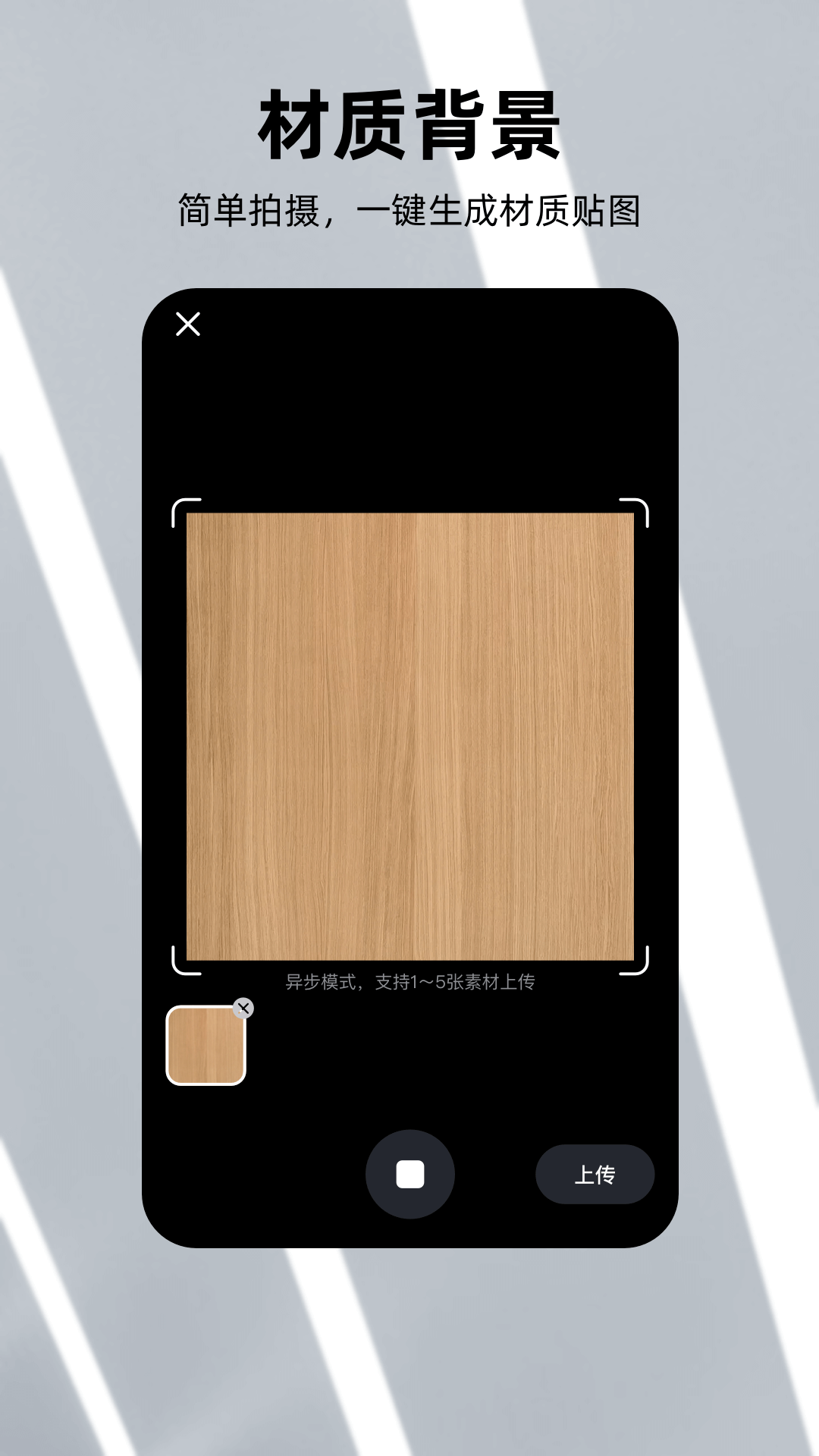 可汗3D建模 2.5.0 安卓版 4